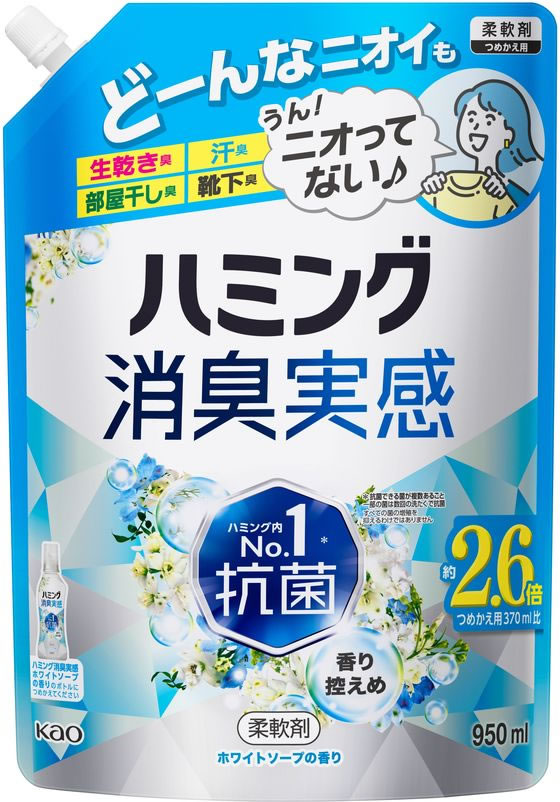 HIMALAYAN ホワイトニングソープ KAO ハミング 消臭実感 ホワイトソープ 詰替 950mL 通販【フォレスト