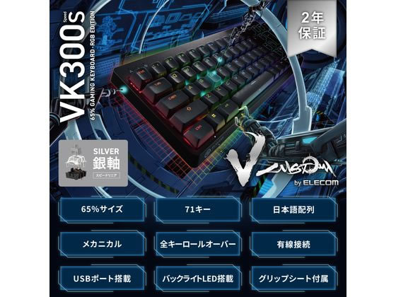 エレコム ゲーミングキーボード Vcustom 有線 TK-VK300SBK 通販