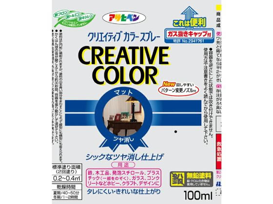 アサヒペン クリエイティブカラースプレー 100ml 01カントリー