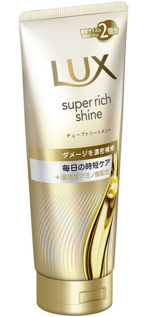 メ様のトリートメント ユニリーバ ラックス スーパーリッチシャイン ダメージ補修