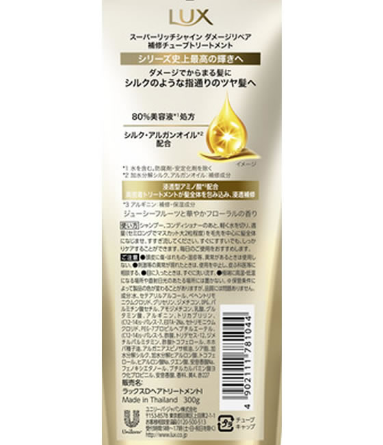 トリートメント tuu 楽天市場】ユニリーバ ラックス スーパーリッチシャイン