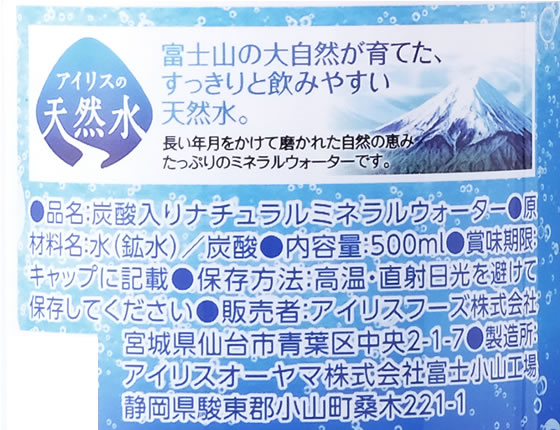 アイリスオーヤマ 富士山の天然水 強炭酸水 500ml×24 通販 アイリスオーヤマ 富士山の天然水 強炭酸水 500ml×24 通販