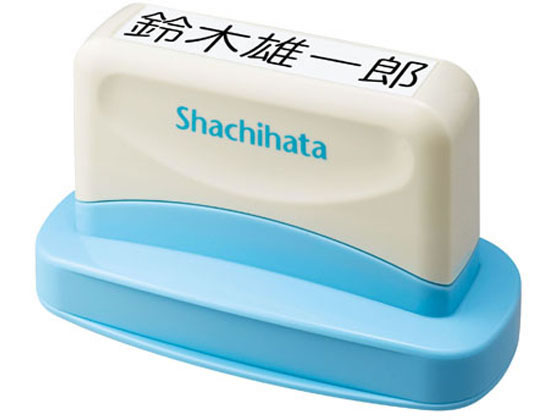 シャチハタ おむつポン 大人用 メールオーダー式 GAB-AS MO 通販