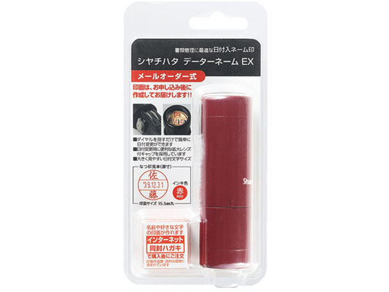 ●メールオーダー式（弊社からは本体のみをお届けいたします。印面は、本体お届け後メーカーに直接お申し込みください。）●毎日の日付変更が簡単にできる機能：毎日変える「日」ベルトは側面のダイヤルを回すだけで
