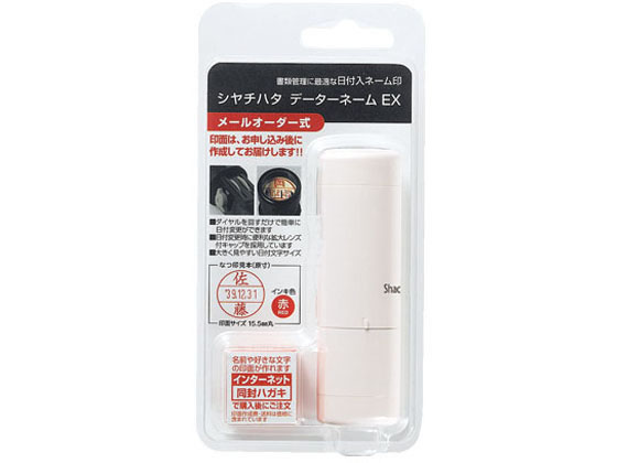 ●メールオーダー式（弊社からは本体のみをお届けいたします。印面は、本体お届け後メーカーに直接お申し込みください。）●毎日の日付変更が簡単にできる機能：毎日変える「日」ベルトは側面のダイヤルを回すだけで