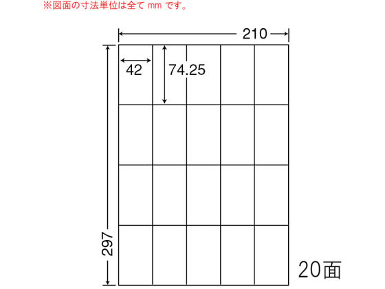 ●面数：２０●シートサイズ：２１０ｍｍ×２９７ｍｍ●ラベルサイズ：４２ｍｍ×７４．２５ｍｍ●対応プリンタ：インクジェット（染料のみ）、レーザー（カラー／モノクロ）、コピー機（カラー）、熱転写●入数：５