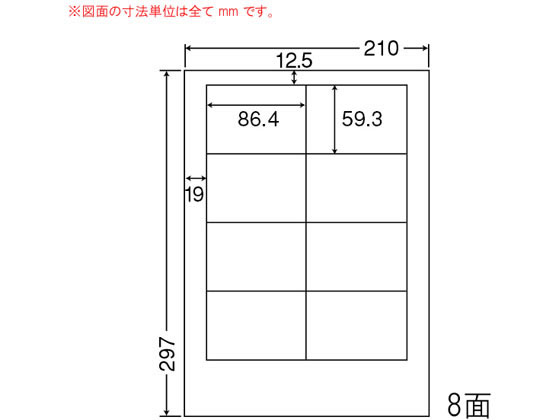 ●面数：８●シートサイズ：２１０ｍｍ×２９７ｍｍ●ラベルサイズ：８６．４ｍｍ×５９．３ｍｍ●対応プリンタ：インクジェット（染料のみ）、レーザー（カラー／モノクロ）、コピー機（カラー）、熱転写●入数：５