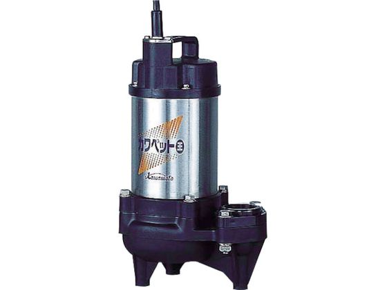 川本 排水用樹脂製水中ポンプ(汚物用) 1.5kw 全揚程16m WUO-505 655