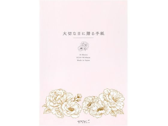 織物のような格子状の凹凸が感じられる、白色度の高いミドリオリジナル用紙を使用しています。下部には、書いた文字に寄り添うようなモチーフの箔押しをほどこしました。愛情、感謝、希望の意味をもつバラの花は、幅