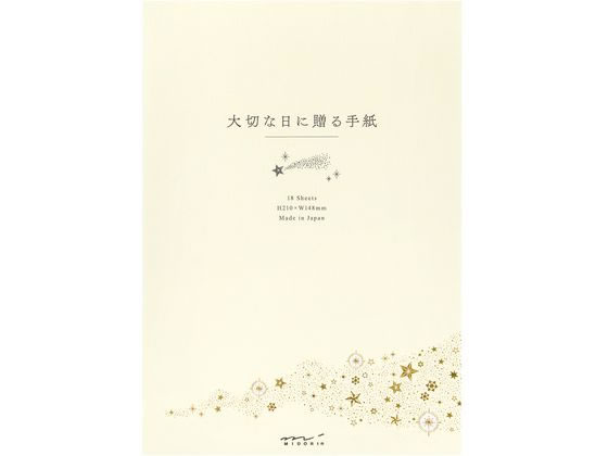 織物のような格子状の凹凸が感じられる、白色度の高いミドリオリジナル用紙を使用しています。下部には、書いた文字に寄り添うようなモチーフの箔押しをほどこしました。希望、未来、成功を意味する星々が、キラキラ