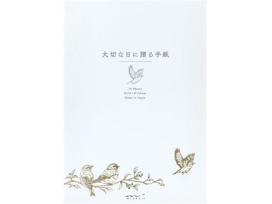 織物のような格子状の凹凸が感じられる、白色度の高いミドリオリジナル用紙を使用しています。下部には、書いた文字に寄り添うようなモチーフの箔押しをほどこしました。飛躍、自由、幸運の訪れなど、幸せの象徴であ