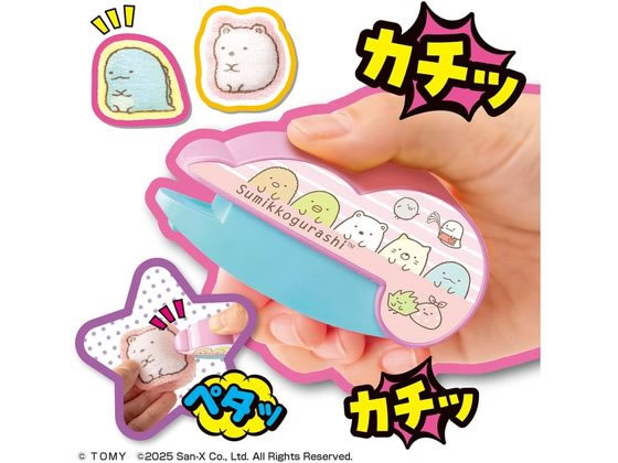 タカラトミー Oh!マイコット すみっコぐらし 通販【フォレスト