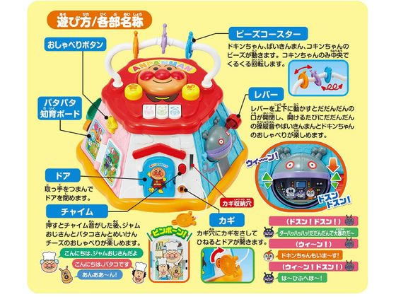 アガツマ アンパンマン 英語も学べて長~く遊べる！おおきな