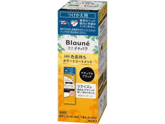 ブローネ　リライズ　ナチュリラ　ナチュラルブラック KAO ブローネ リライズ ナチュリラ カラートリートメント ナチュラル