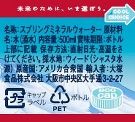 クリスタルガイザー アルパインスプリングウォーターペットボトル