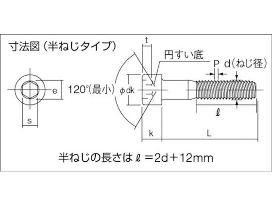 TRUSCO 六角穴付ボルト ステンレス半ネジ サイズM8×70 5本入 B44-0870