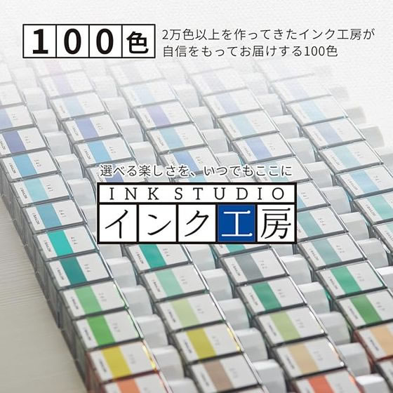 インク工房　61個セット セット販売】インク工房 インク 全48色