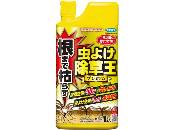 フマキラー 根まで枯らす虫よけ除草王プレミアム 1L 通販【フォレスト