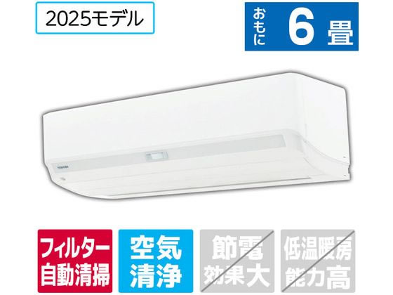 東芝 【標準工事付】6畳向け 自動お掃除付き 冷暖房エアコン e