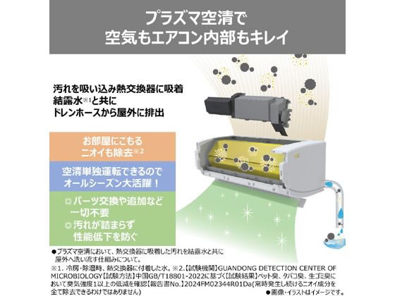 東芝 【標準工事付】6畳向け 自動お掃除付き 冷暖房エアコン e angle