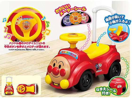 アンパンマン アンパンマンカー メロディ付き 通販【フォレストウェイ】