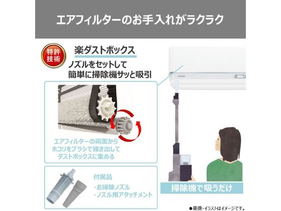東芝エアコン　約8畳用フィルター自動お掃除機能　ecoモード機能付き2021年製 東芝 【標準工事付】6畳向け 自動お掃除付き 冷暖房エアコン e