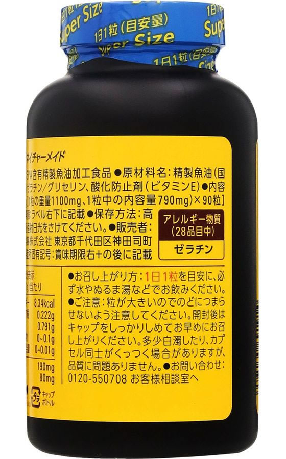 大塚製薬 ネイチャーメイド スーパーフィッシュオイル 90粒 通販