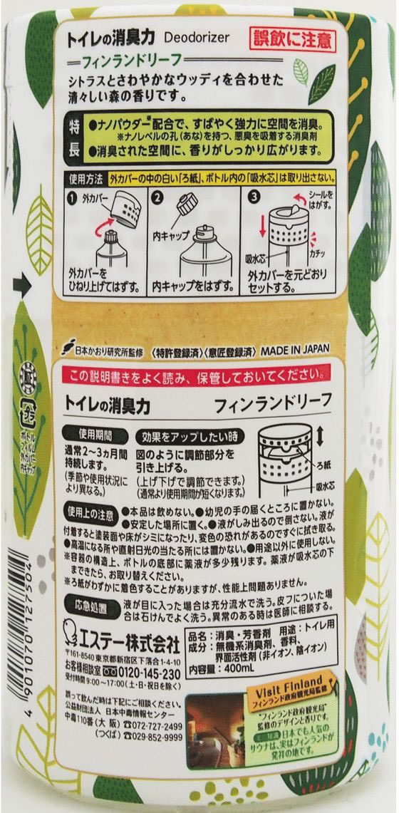 エステー トイレの消臭力 フィンランドリーフ 400ml 日本最大級の品揃え エステー トイレの消臭力 フィンランドリーフ 400ml 日本最大級の品揃え
