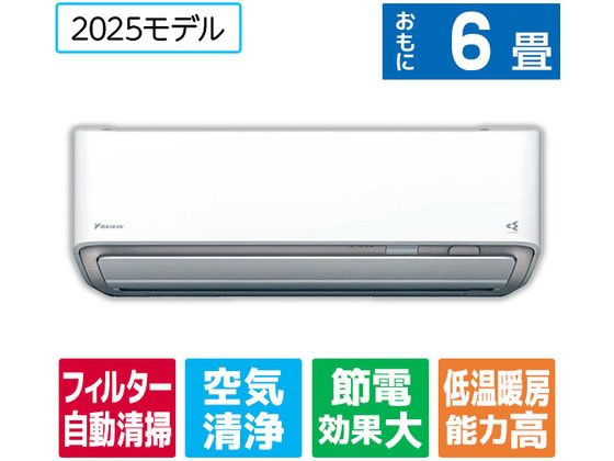ダイキン 【標準工事付】6畳向け 自動お掃除付き 冷暖房