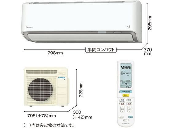ダイキン 【配送のみ・工事なし】6畳向け 自動お掃除付き 冷暖房