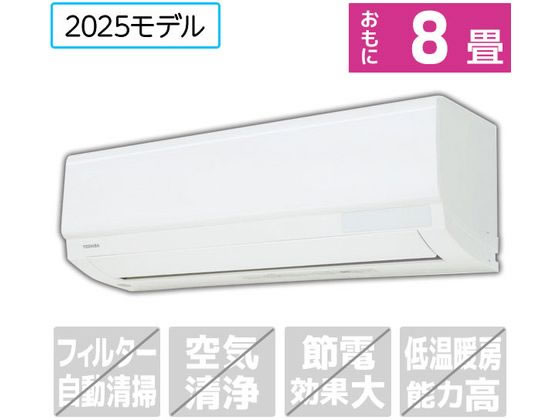 東芝 【標準工事付】8畳向け 冷暖房エアコン U-Mシリーズ U-Mシリーズ