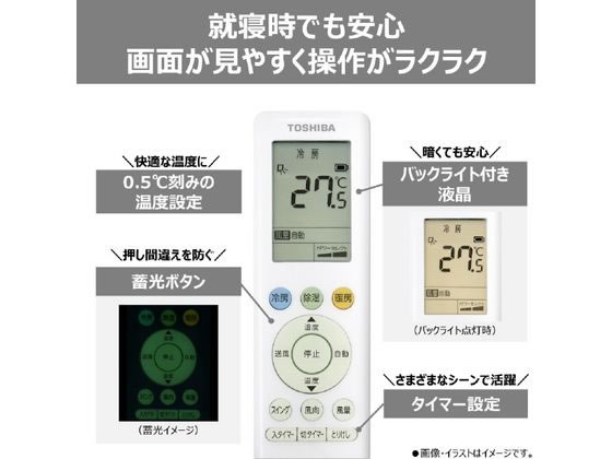 東芝 【標準工事付】8畳向け 冷暖房エアコン U-Mシリーズ U-Mシリーズ 