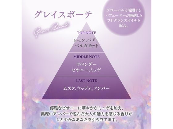 エステー お部屋の消臭力 プレミアムアロマ グレイスボーテ 400mL 通販