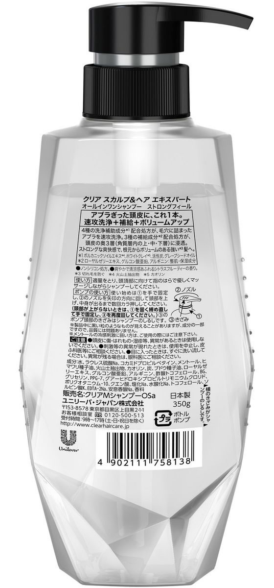 ユニリーバ クリアフォーメン オールインワンシャンプー ポンプ