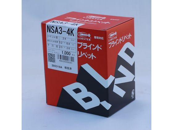 エビ ブラインドリベット（1000本入） スティール／スティール 6−8 NS6-8 エビ ブラインドリベット アルミ／スティール ６-３ （１０００本入