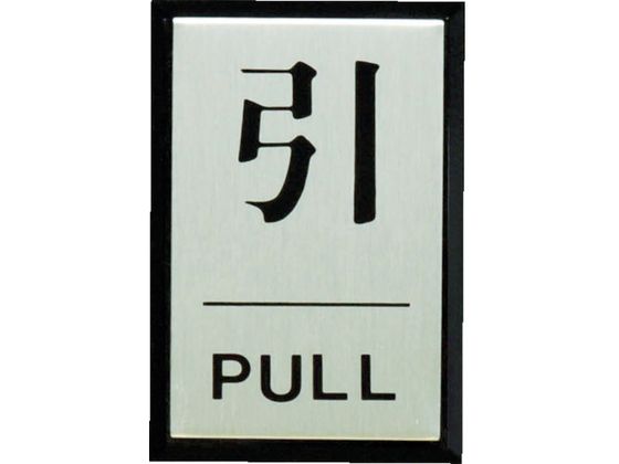   PULL PL64-2