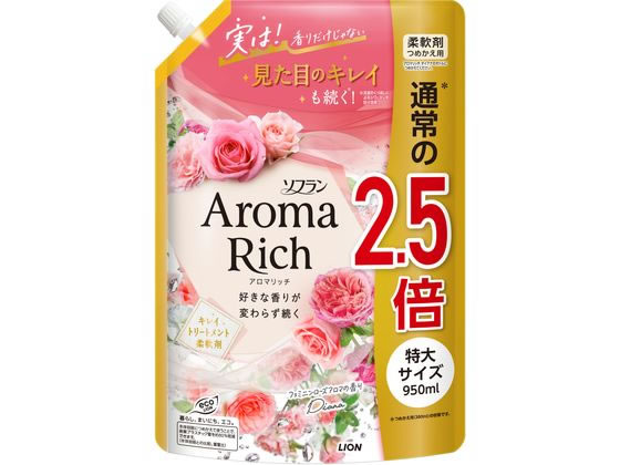 ●つめかえ用●柔軟剤●特大サイズ●フェミニンローズアロマの香り