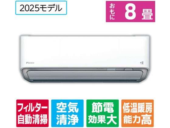 ダイキン2021年製 「標準工事込み」 8畳向け 自動お掃除付き 冷暖房インバーターエアコン KuaL うるさらmini ホワイト ATM25YSE9-W ダイキン 【標準工事付】8畳向け 自動お掃除付き 冷暖房インバーター
