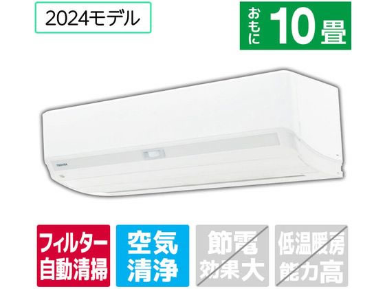 ♦️TOSHIBA a3177 エアコン 10畳用 2021年製 30♦️ 新品 TOSHIBA エアコン 10畳用 2021年 製室内機、室外機セット