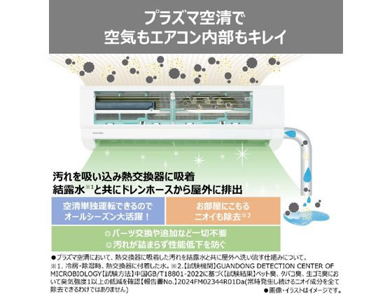 東芝 【標準工事付】10畳向け 冷暖房エアコン e angle select 大清快 