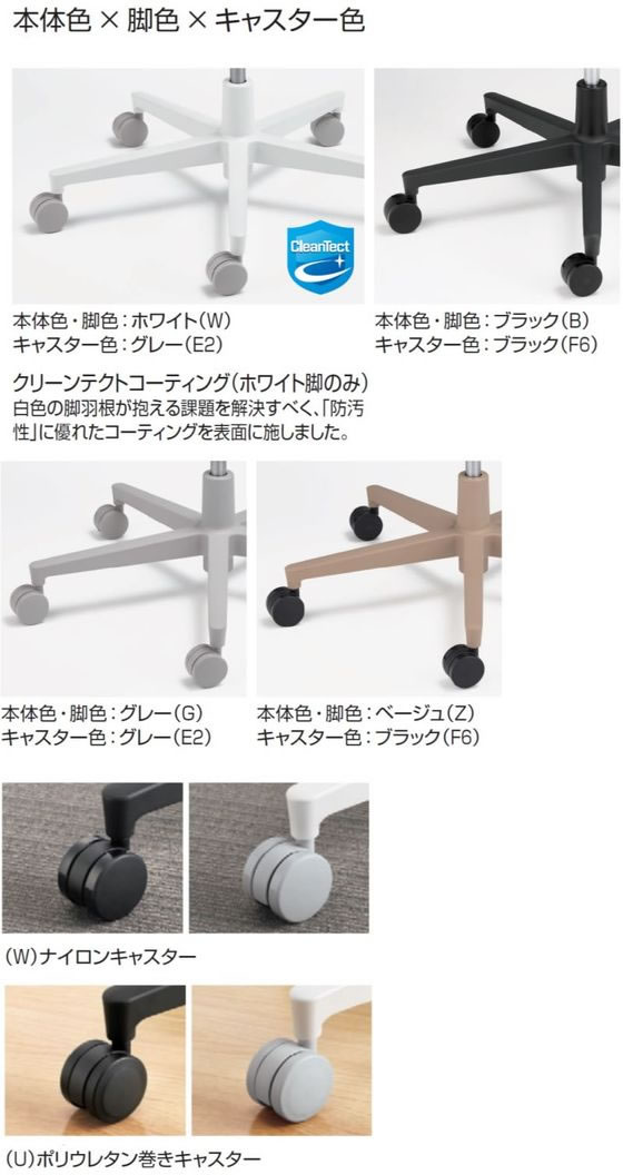 モネット　背メッシュ（ライトグレー）　本体ホワイトグレー座パーシアンレッド　Ｕ C03-W102U-WAGE2AG1 66589532 送料無料 コ コクヨ モネット 背メッシュ L肘 ホワイトグレー ライトグレー