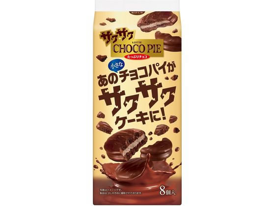 ロッテ サクサクチョコパイ たっぷりチョコ 通販【フォレスト