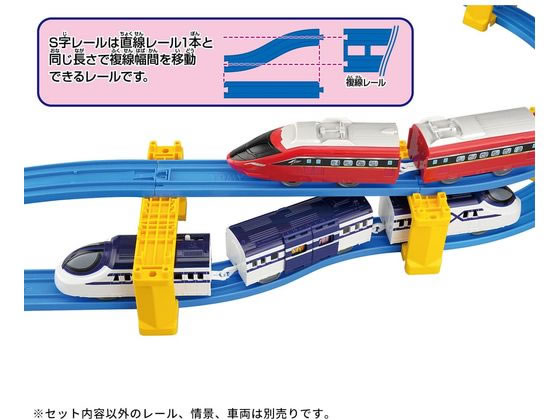 プラレール S字レール R-29 通販【フォレストウェイ】