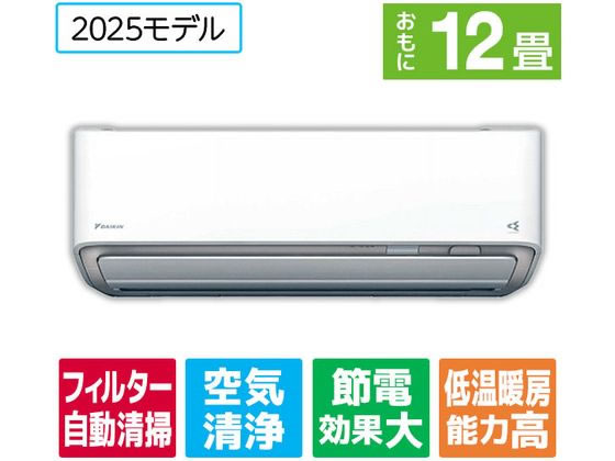 【新品】ダイキン 12畳向け 冷暖房インバーターエアコン e angle select ATE ZSE1シリーズ ATE36ZSE1WS ダイキン 【標準工事付】12畳向け 自動お掃除付き 冷暖房インバーター