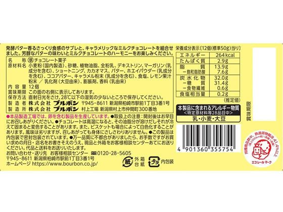 ブルボン アルフォートミニチョコレートサブレ 通販【フォレスト ブルボン アルフォートミニチョコレートサブレ 通販【フォレスト