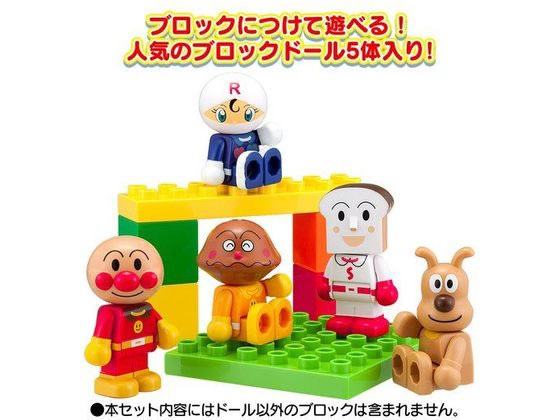 アンパンマン • アルファード•ブロックつけれるミニカー•ブロック(４点セット) アンパンマン • アルファード•ブロックつけれるミニカー