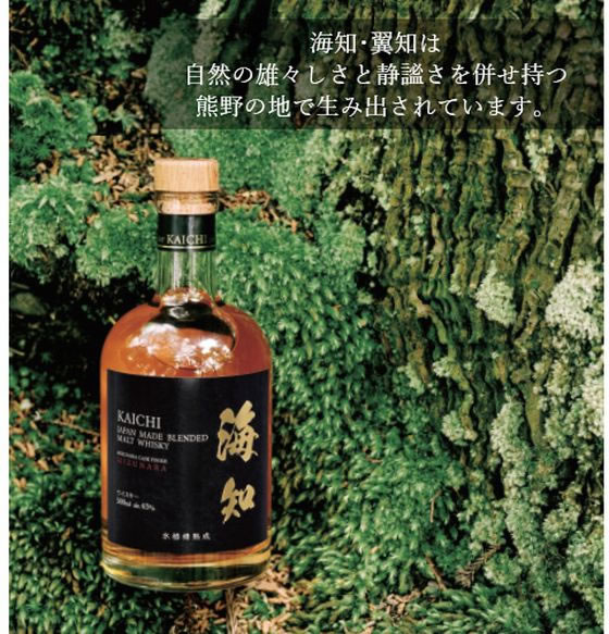 ウイスキー　海知　KAICHI　シーウィングス　ミズナラ樽 楽天市場】＜WWA2024＞金賞 海知 KAICHI ウイスキー ミズナラ樽