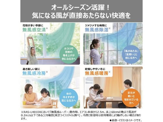 東芝 【配送のみ・工事なし】14畳向け 自動お掃除付き 冷暖房エアコン