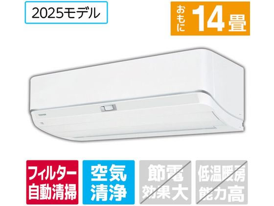 東芝 【標準工事付】14畳向け 自動お掃除付き 冷暖房エアコン e angle 