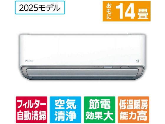 ダイキン 【配送のみ・工事なし】14畳向け 自動お掃除付き 冷暖房 
